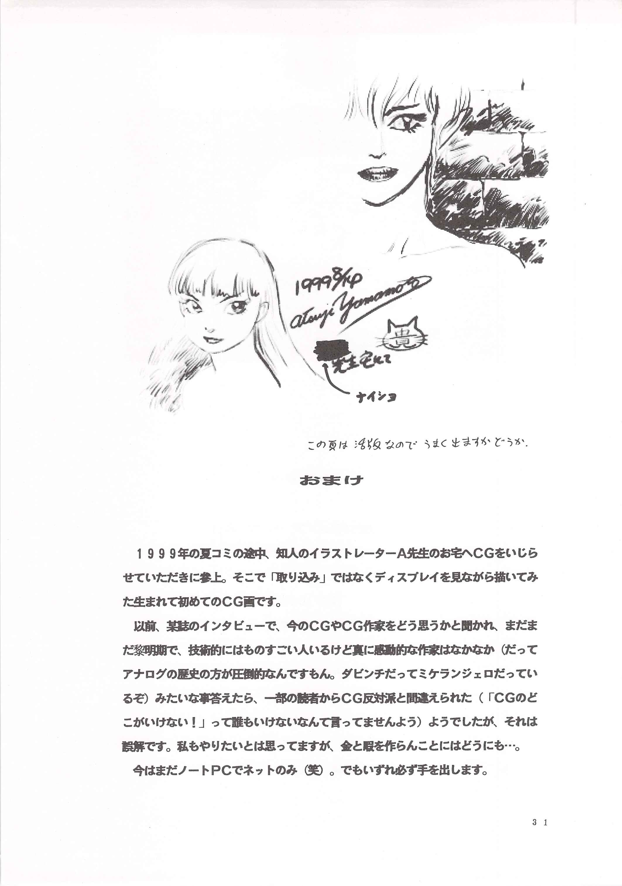 Page 32 Chapter 5 RETURN OF ARNIS