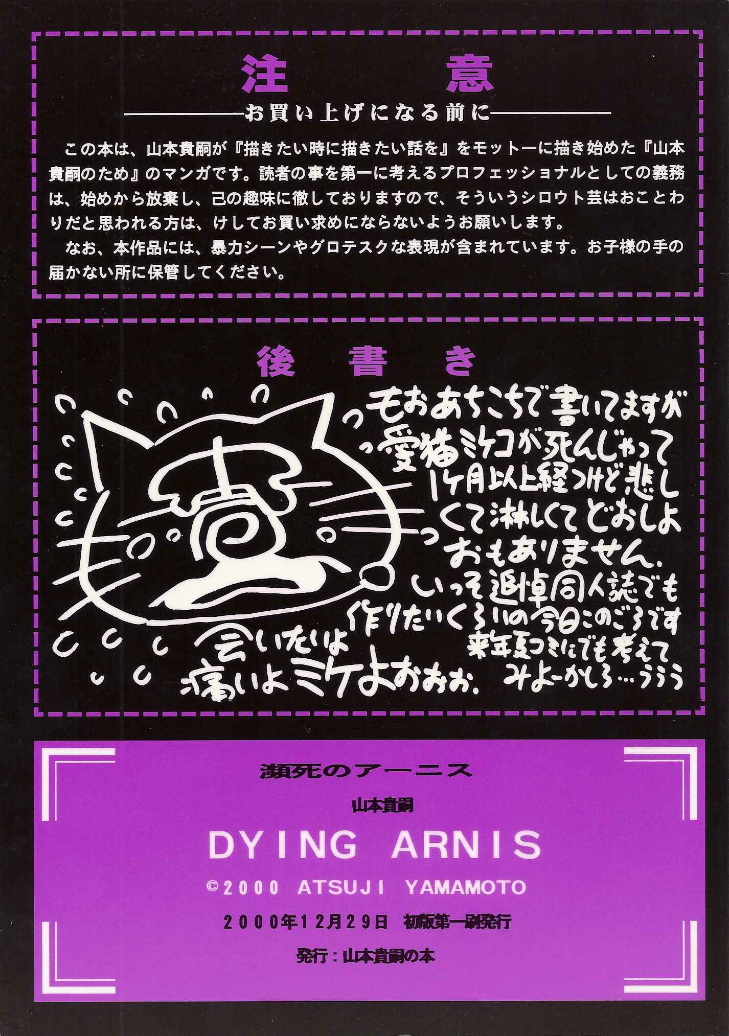 Page 34 Chapter 5 RETURN OF ARNIS
