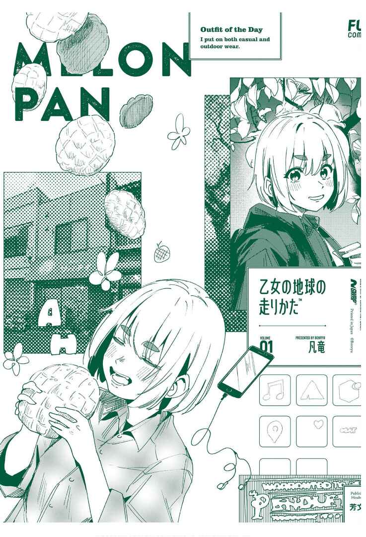 Page 10 Chapter 6.6 Otome no Chikyuu no Hashirikata