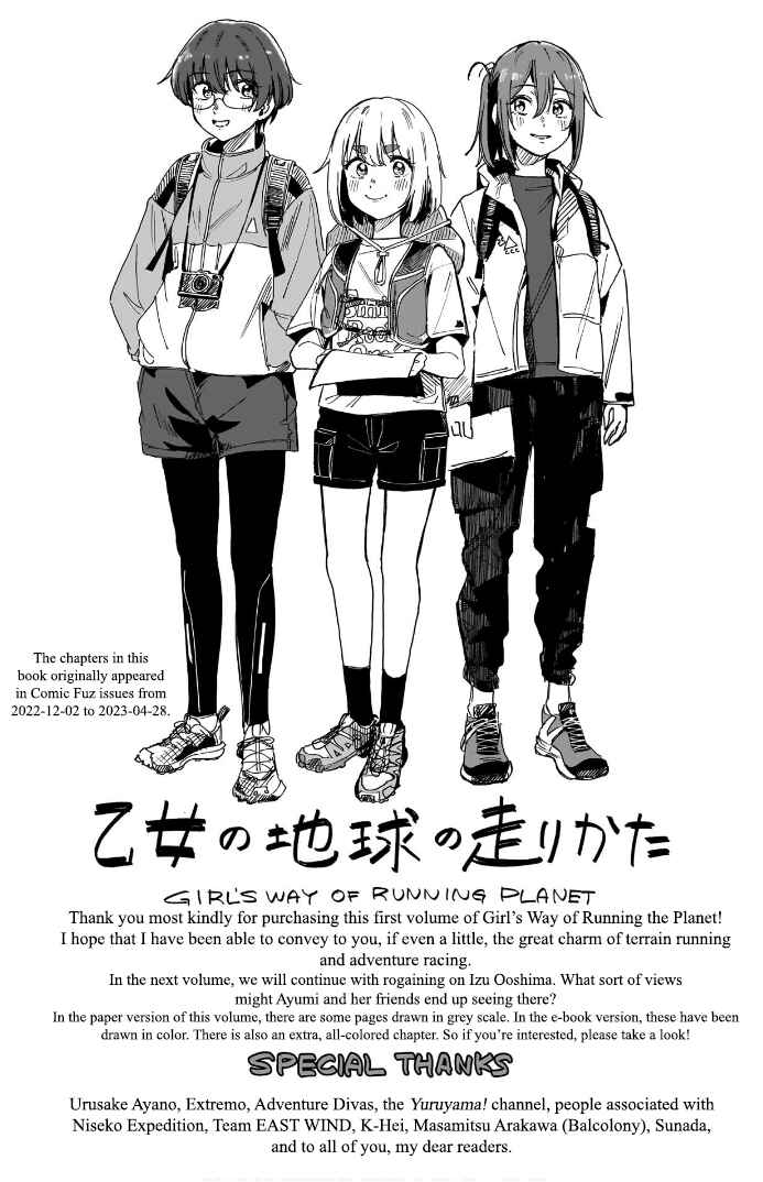 Page 4 Chapter 6.5 Otome no Chikyuu no Hashirikata