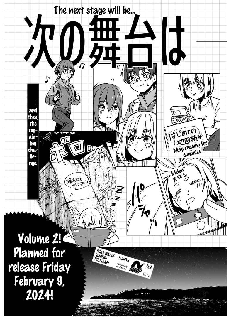 Page 6 Chapter 6.5 Otome no Chikyuu no Hashirikata