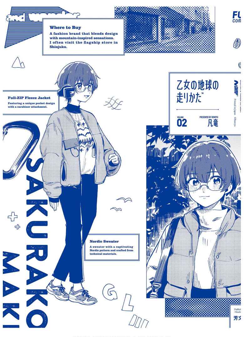 Page 9 Chapter 12.6 Otome no Chikyuu no Hashirikata