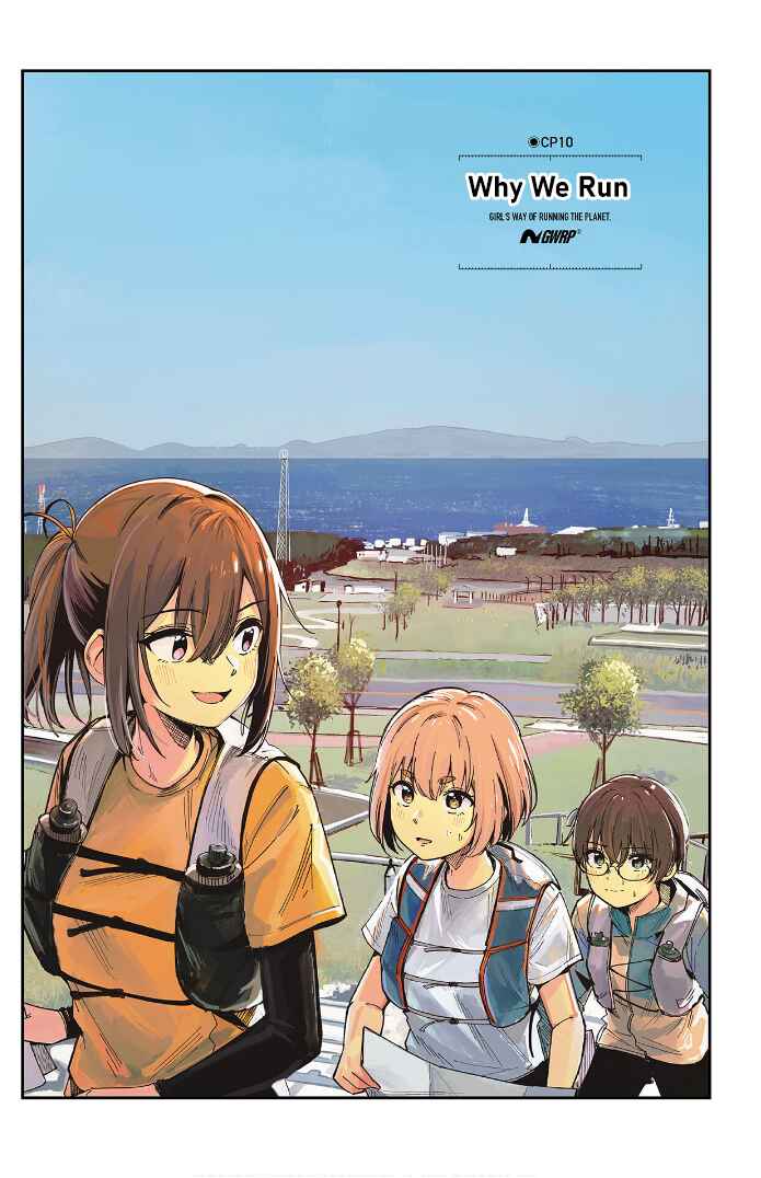 Page 1 Chapter 10 Otome no Chikyuu no Hashirikata