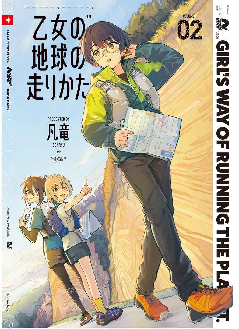 Page 1 Chapter 7 Otome no Chikyuu no Hashirikata