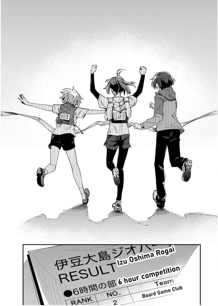 Page 32 Chapter 12 Otome no Chikyuu no Hashirikata
