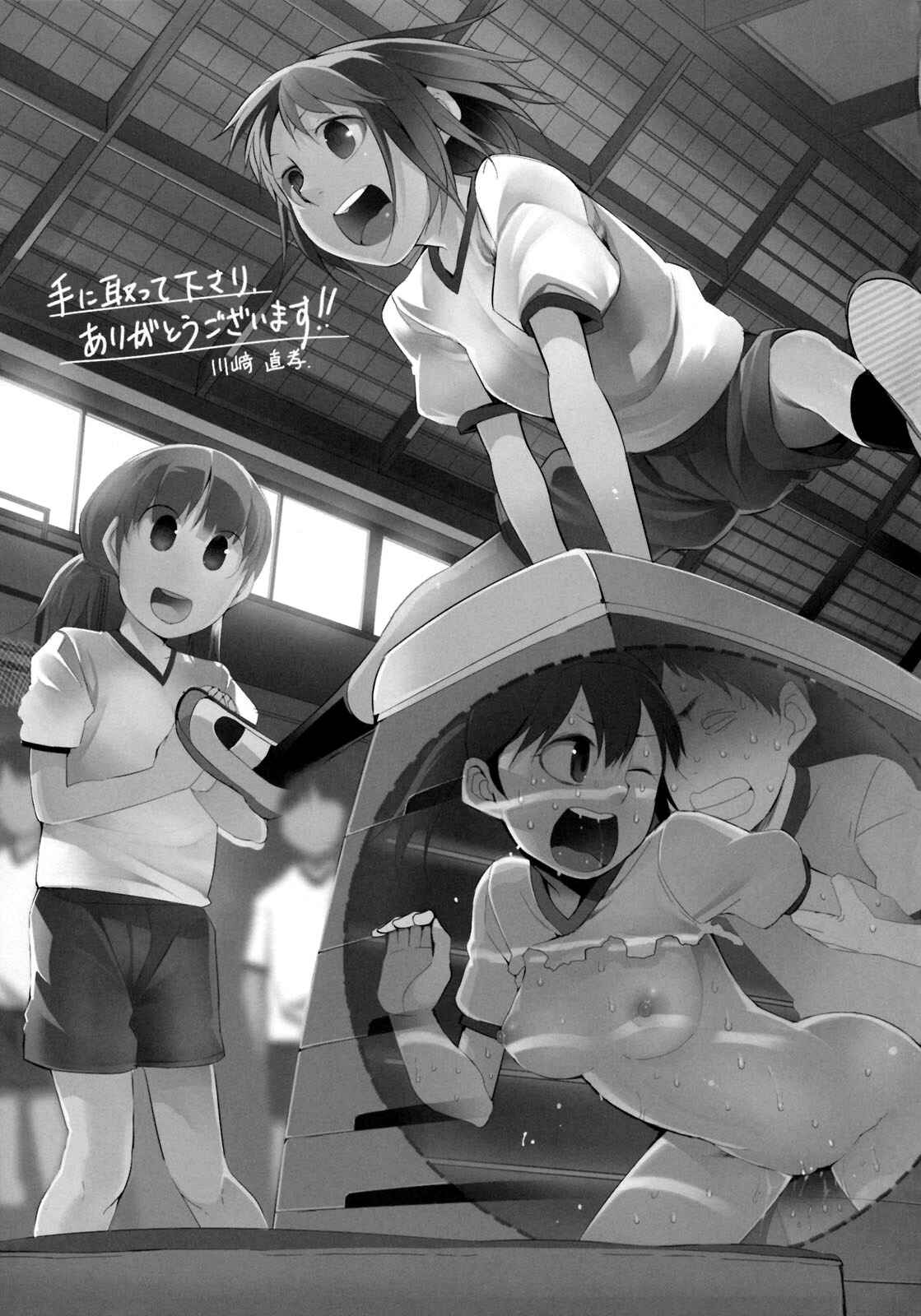 Page 23 Chapter 1 SCHOOL GIRLS