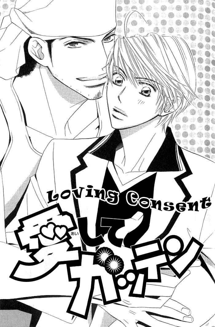 Page 2 Chapter 3 Uchi ni Oide yo.