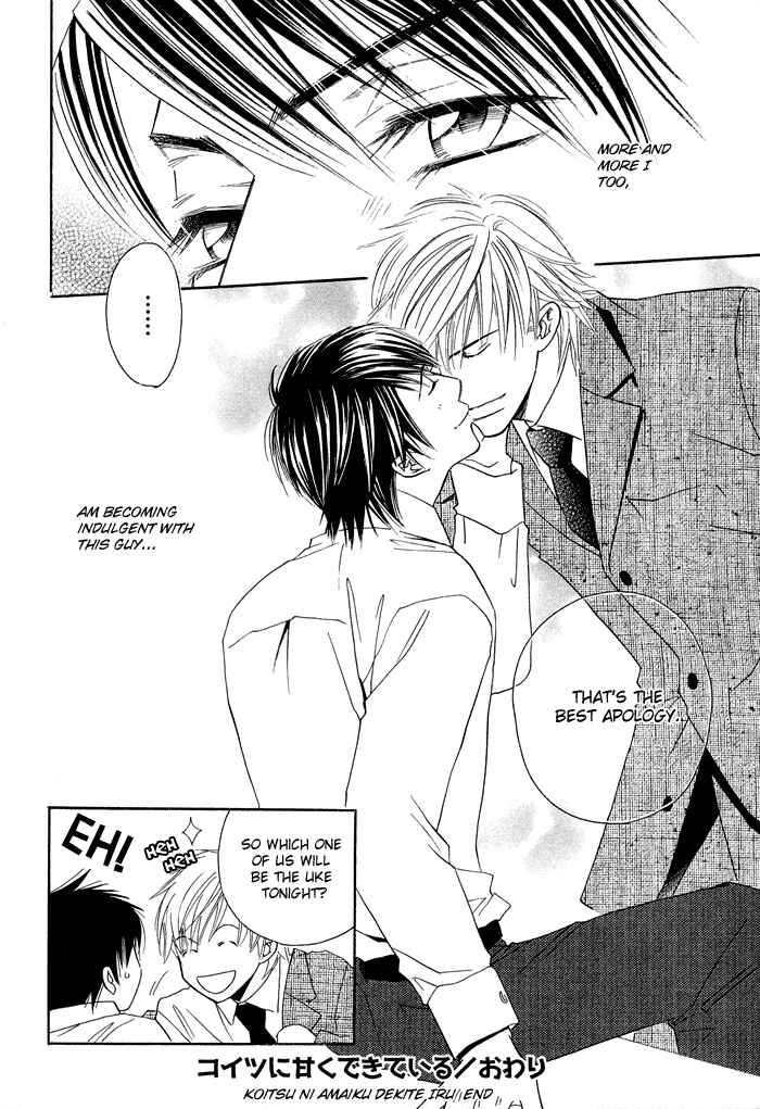 Page 33 Chapter 5 Uchi ni Oide yo.