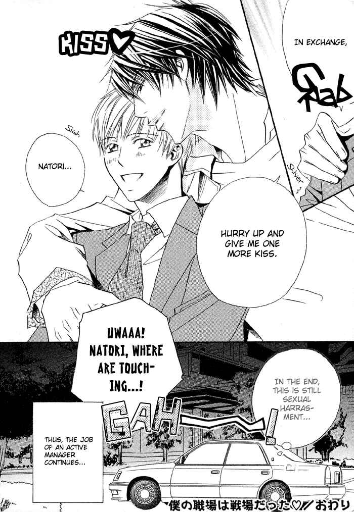 Page 16 Chapter 6 Uchi ni Oide yo.