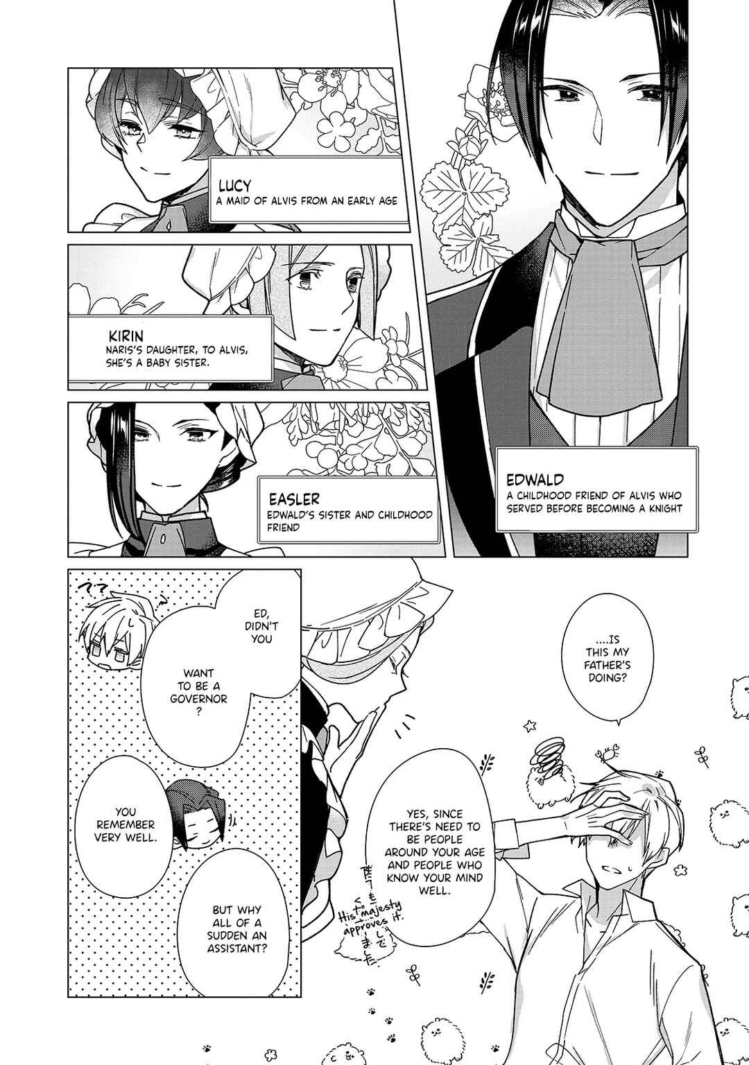 Page 22 Chapter 4 Rubelia Okoku Monogatari