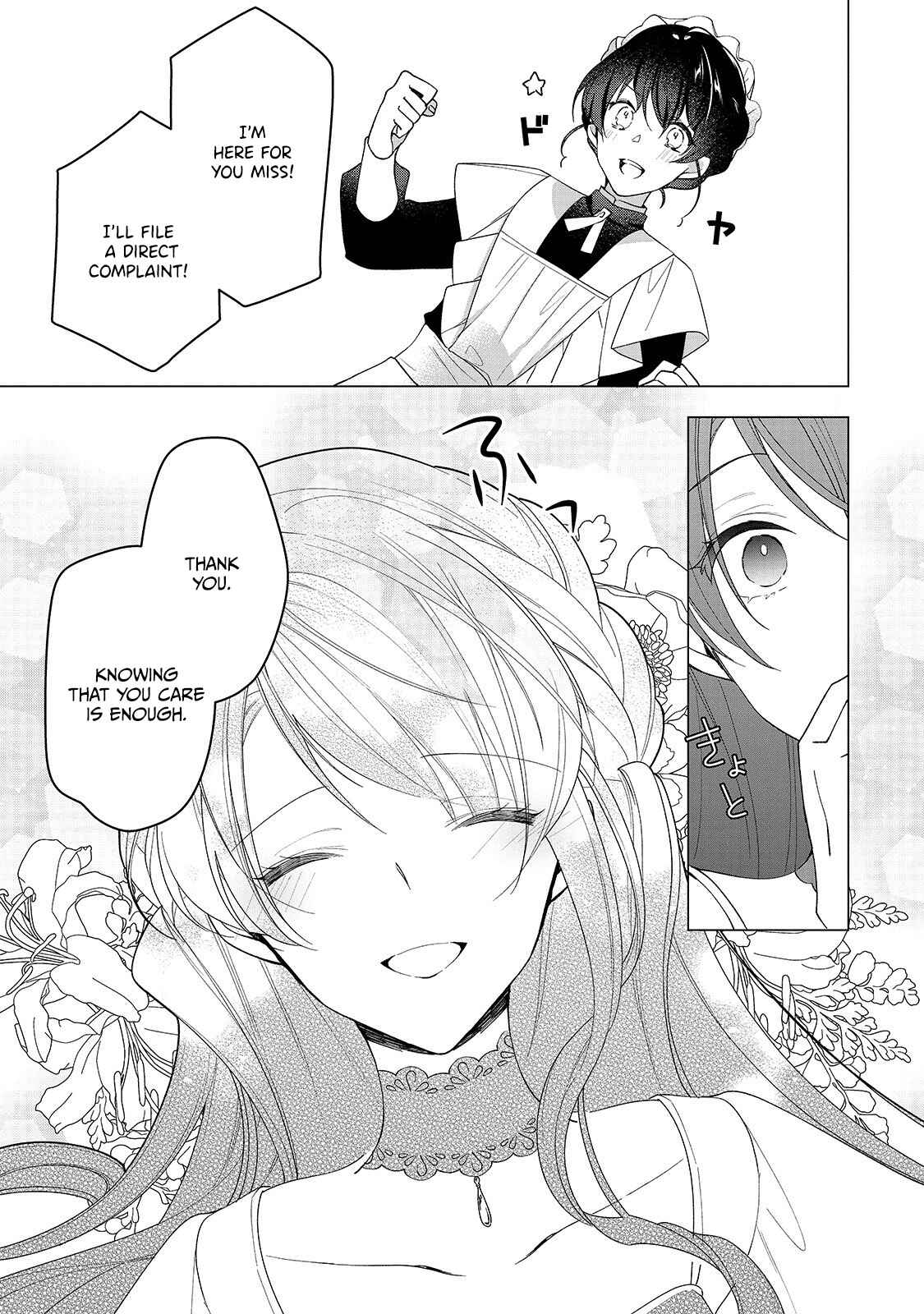 Page 24 Chapter 2 Rubelia Okoku Monogatari