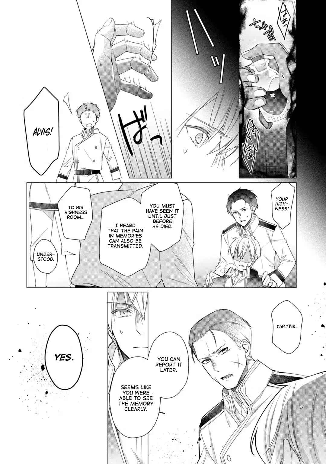 Page 25 Chapter 10 Rubelia Okoku Monogatari