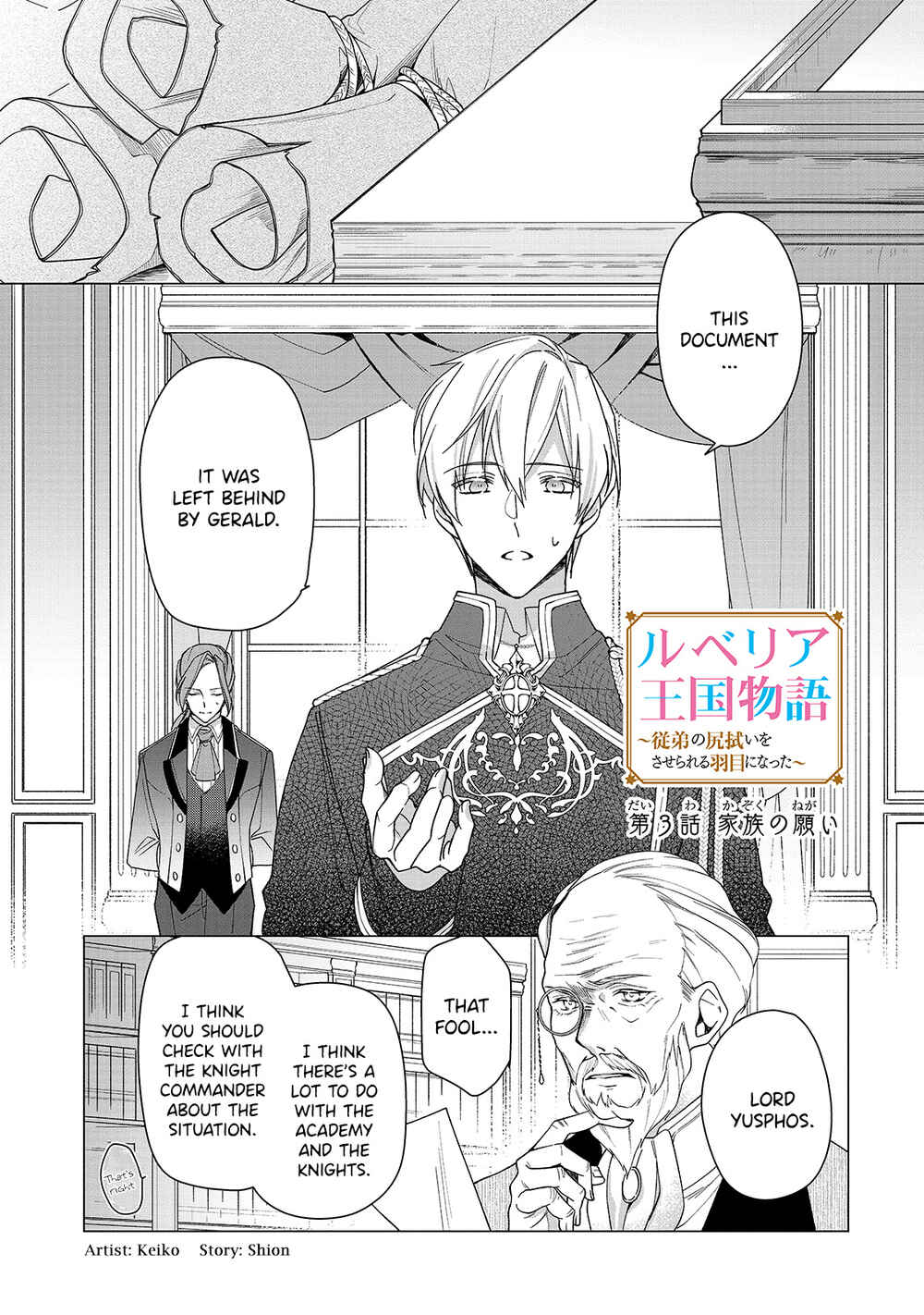Page 2 Chapter 3 Rubelia Okoku Monogatari
