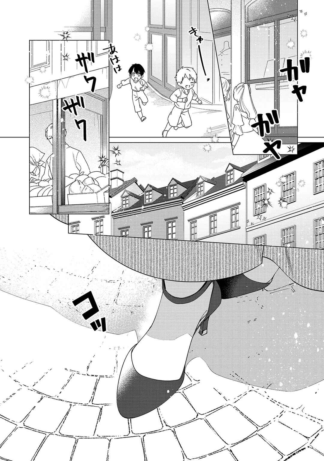 Page 2 Chapter 6 Rubelia Okoku Monogatari