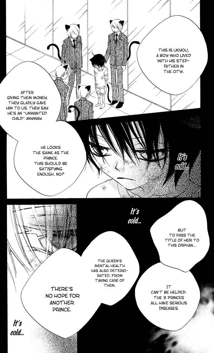Page 14 Chapter 13 Monochrome Shounen Shoujo