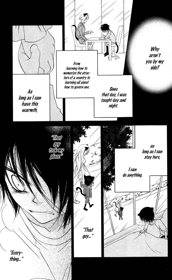 Page 17 Chapter 13 Monochrome Shounen Shoujo
