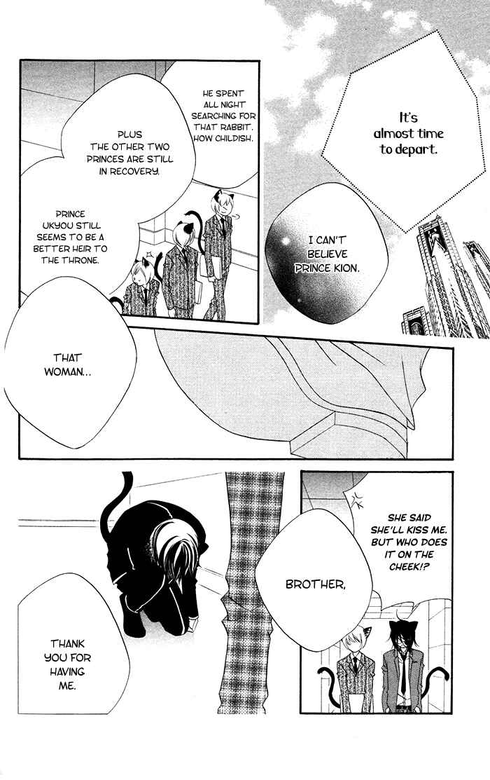Page 24 Chapter 13 Monochrome Shounen Shoujo
