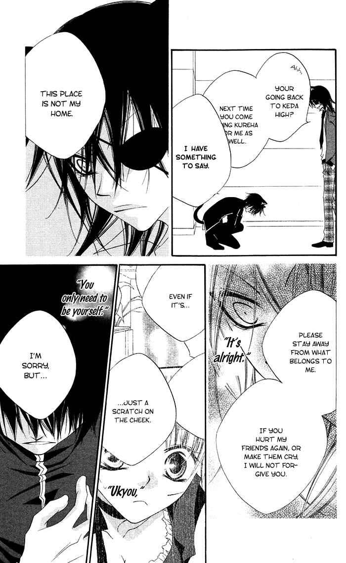 Page 25 Chapter 13 Monochrome Shounen Shoujo