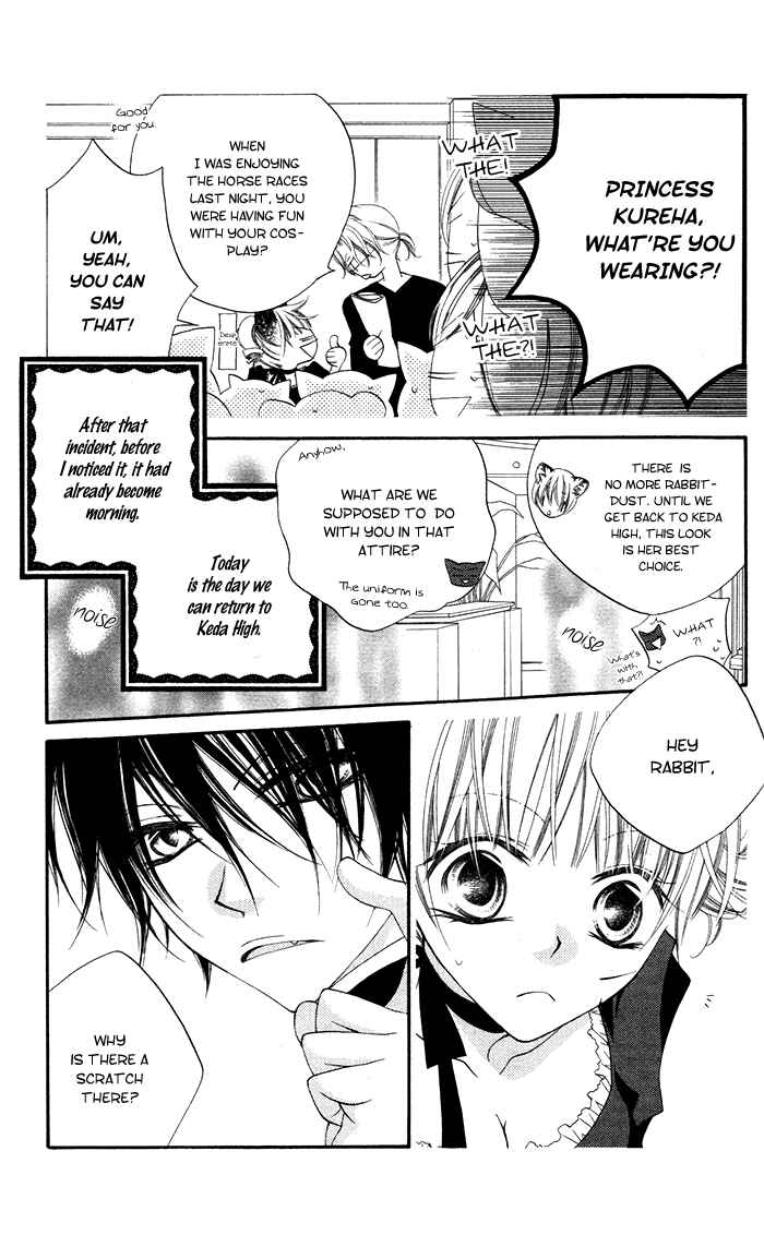 Page 3 Chapter 13 Monochrome Shounen Shoujo