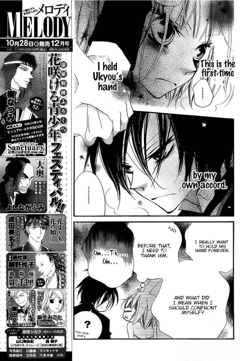 Page 10 Chapter 50 Monochrome Shounen Shoujo