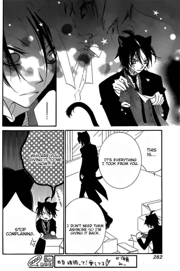 Page 19 Chapter 50 Monochrome Shounen Shoujo