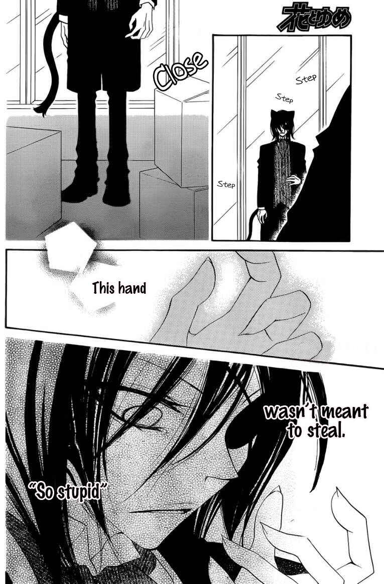 Page 24 Chapter 50 Monochrome Shounen Shoujo