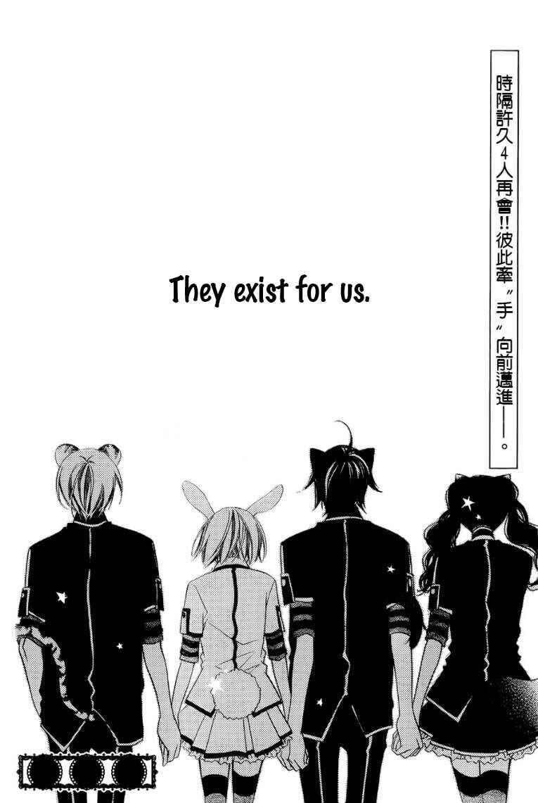 Page 27 Chapter 50 Monochrome Shounen Shoujo