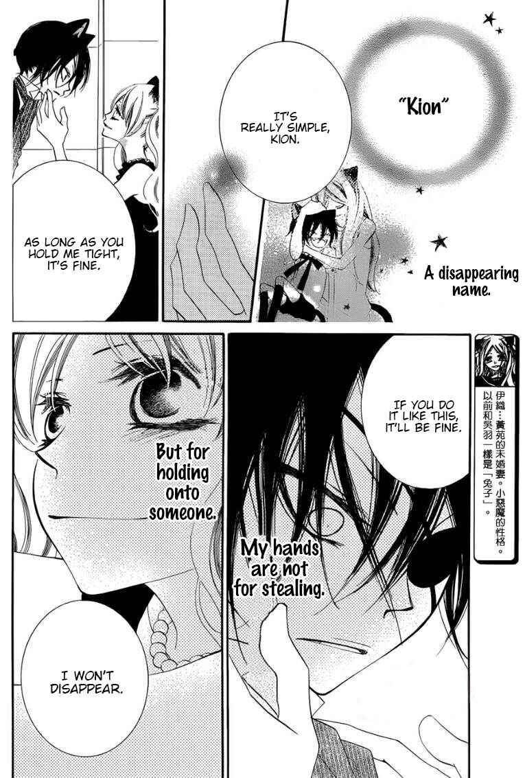 Page 5 Chapter 50 Monochrome Shounen Shoujo