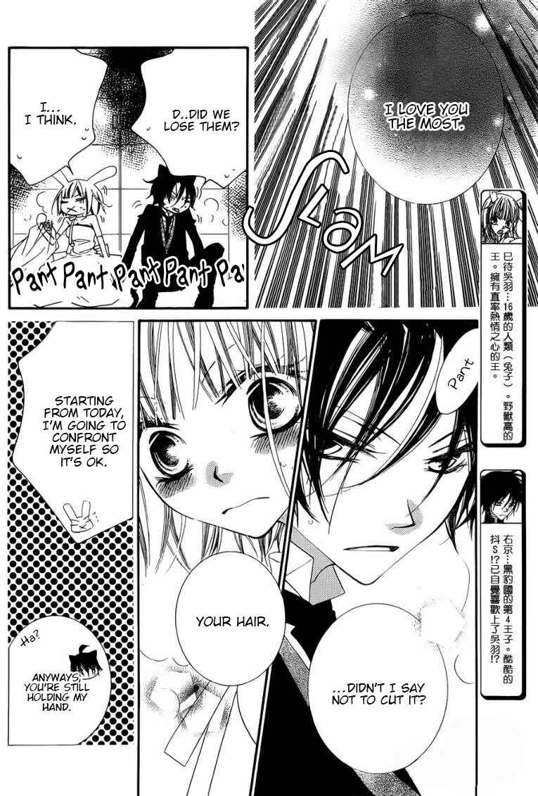 Page 9 Chapter 50 Monochrome Shounen Shoujo