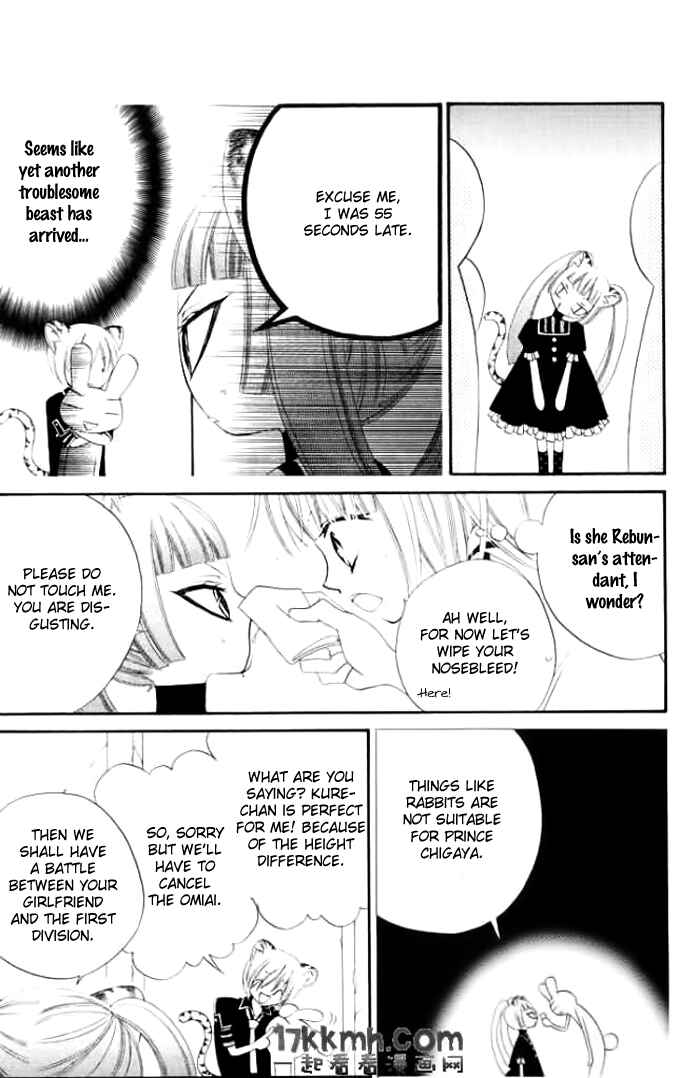 Page 18 Chapter 15 Monochrome Shounen Shoujo