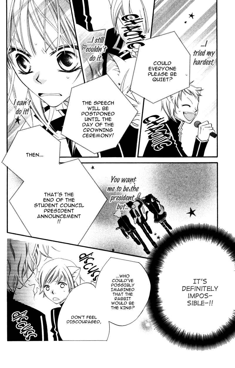 Page 14 Chapter 6 Monochrome Shounen Shoujo