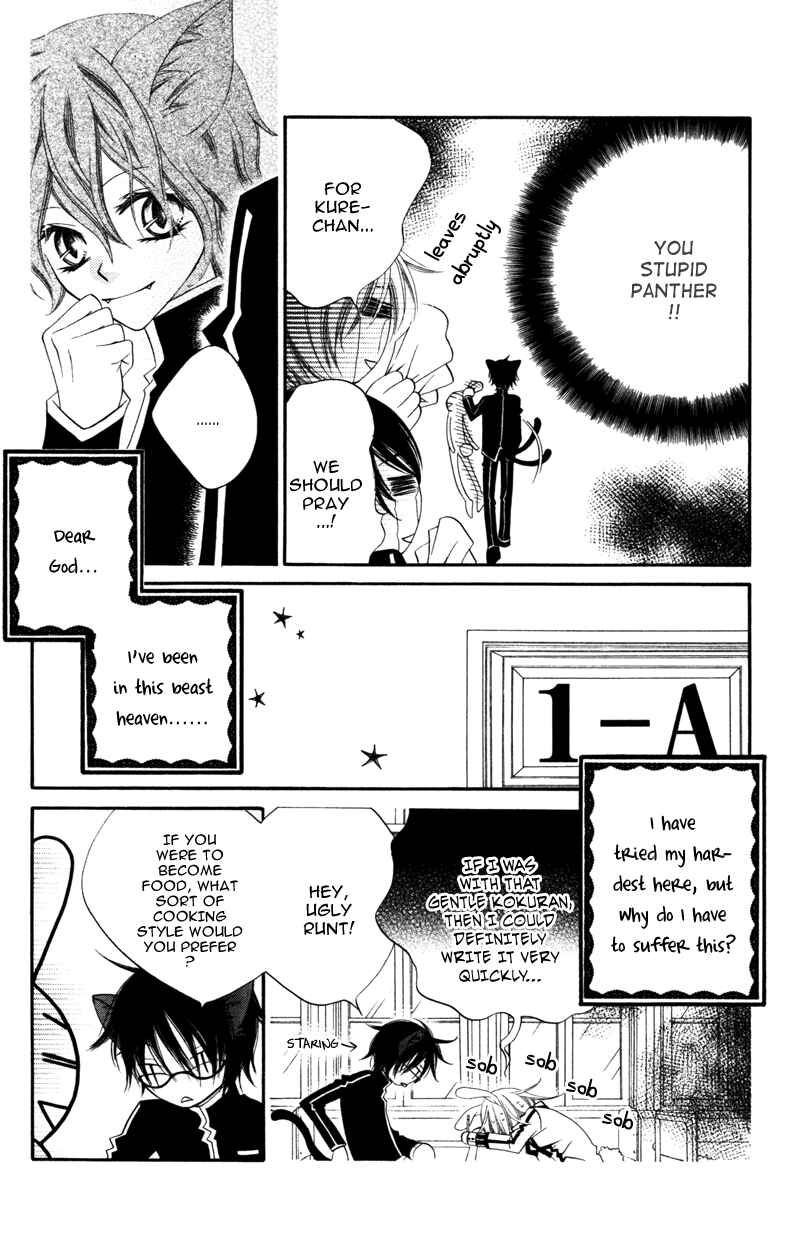 Page 21 Chapter 6 Monochrome Shounen Shoujo