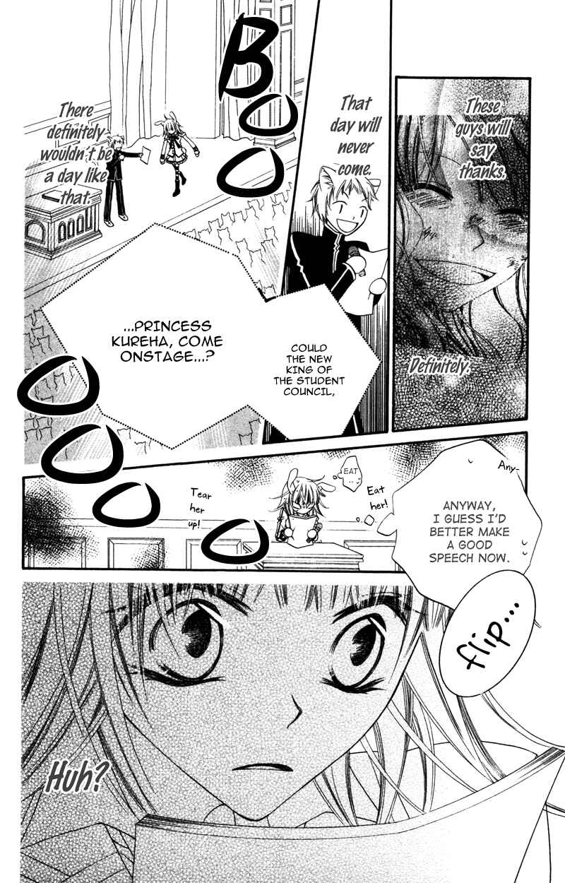 Page 27 Chapter 6 Monochrome Shounen Shoujo