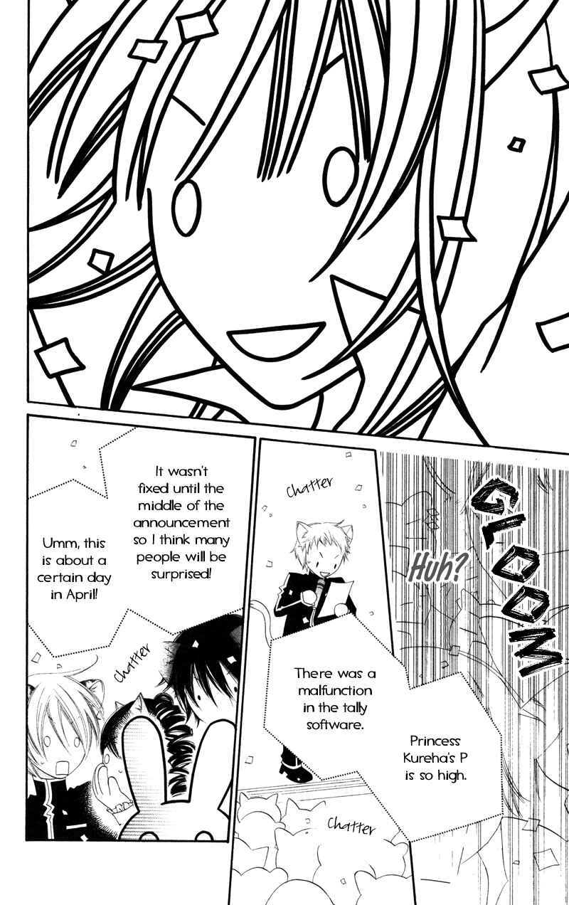 Page 24 Chapter 5 Monochrome Shounen Shoujo