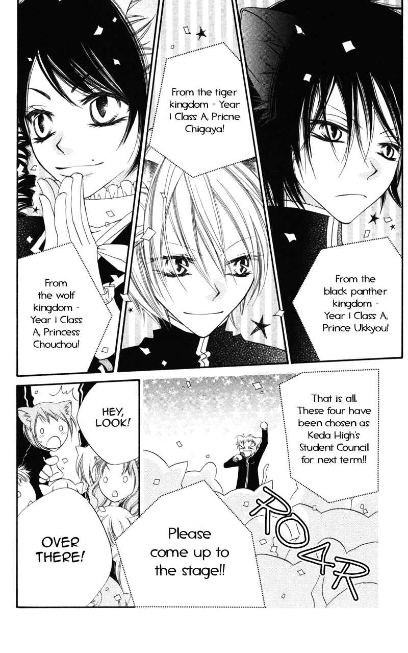 Page 26 Chapter 5 Monochrome Shounen Shoujo