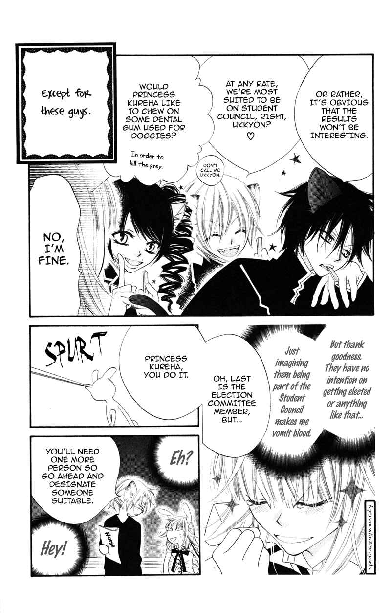 Page 3 Chapter 5 Monochrome Shounen Shoujo