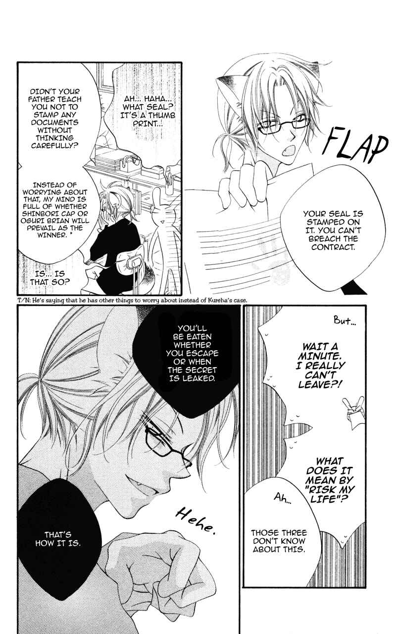 Page 19 Chapter 2 Monochrome Shounen Shoujo