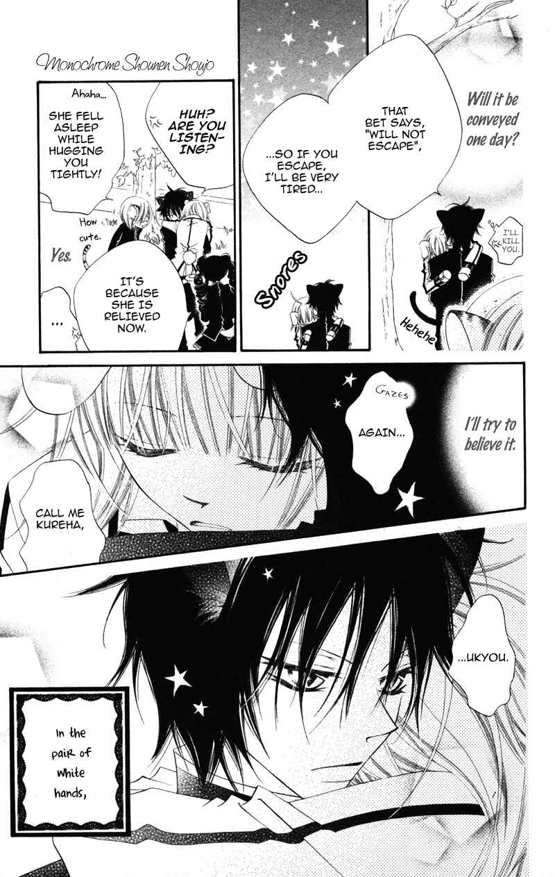 Page 43 Chapter 2 Monochrome Shounen Shoujo