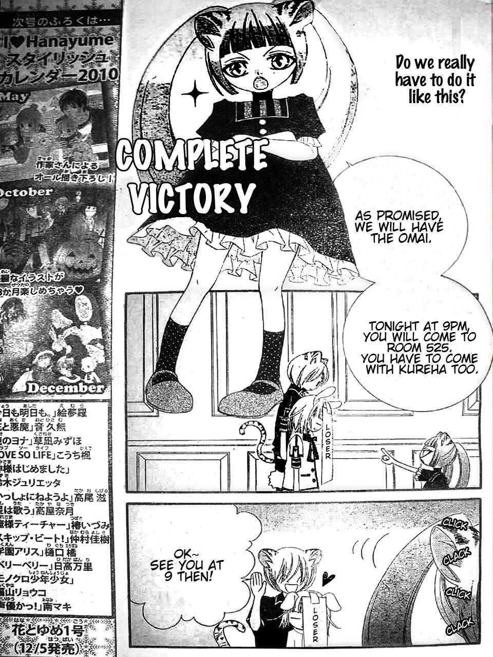 Page 12 Chapter 16 Monochrome Shounen Shoujo
