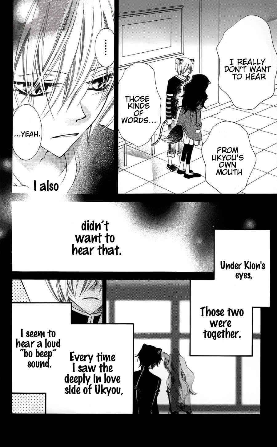 Page 25 Chapter 24 Monochrome Shounen Shoujo
