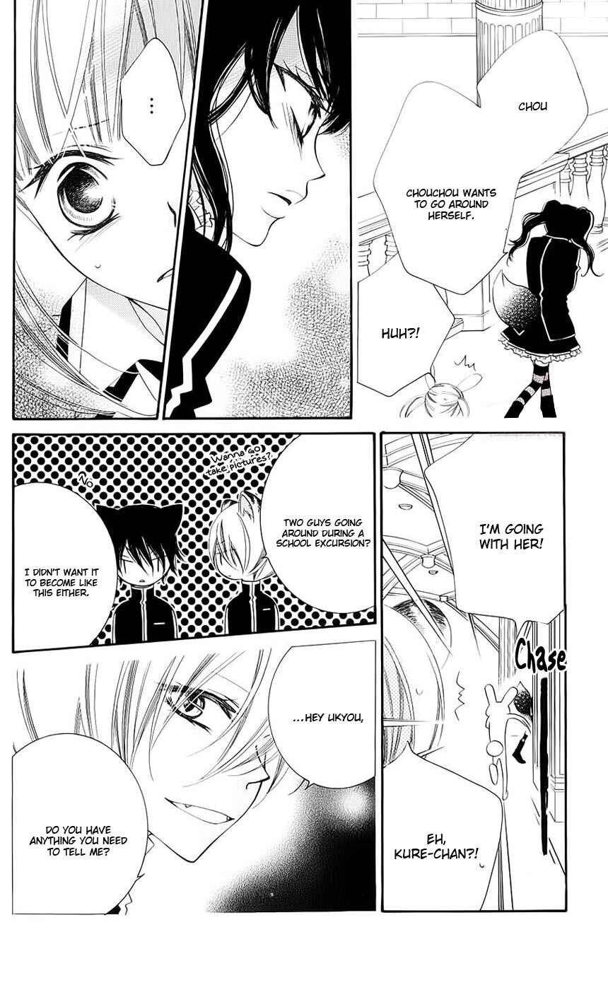 Page 15 Chapter 42 Monochrome Shounen Shoujo