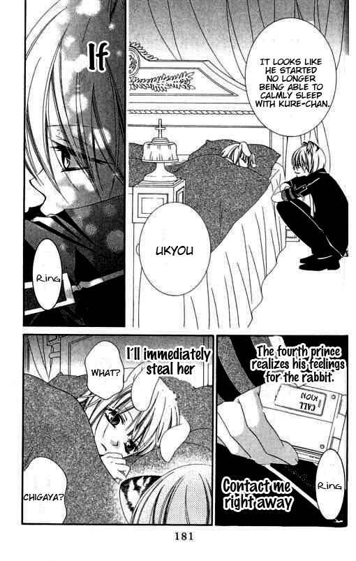 Page 26 Chapter 17 Monochrome Shounen Shoujo