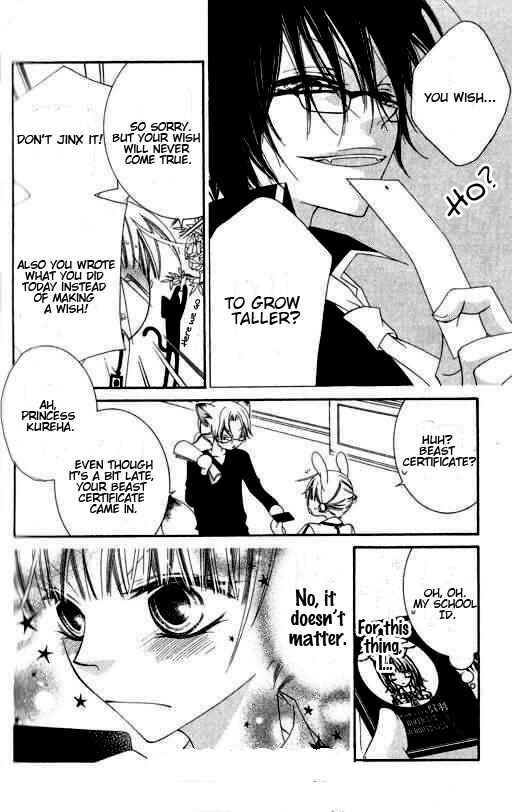 Page 5 Chapter 17 Monochrome Shounen Shoujo