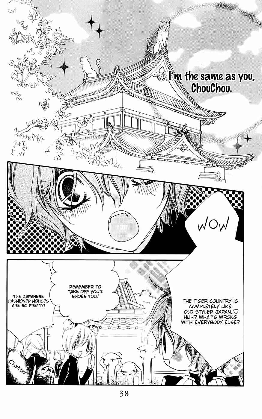 Page 6 Chapter 43 Monochrome Shounen Shoujo