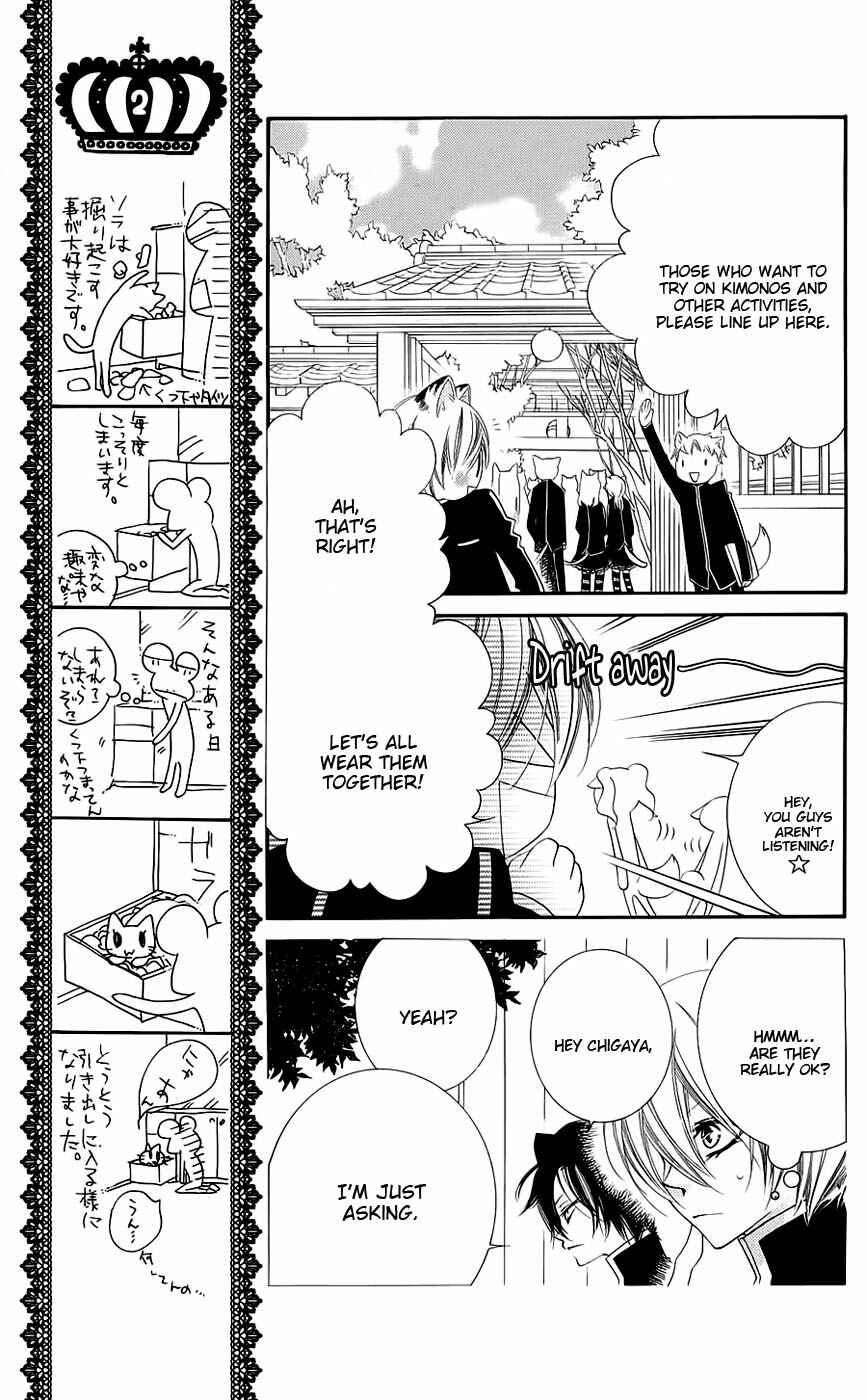 Page 7 Chapter 43 Monochrome Shounen Shoujo
