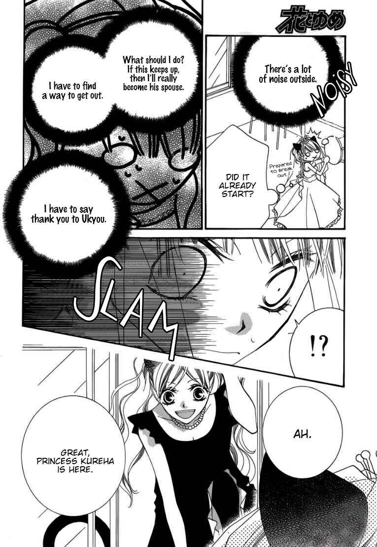 Page 13 Chapter 49 Monochrome Shounen Shoujo