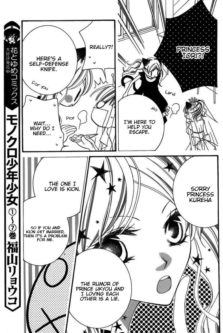 Page 14 Chapter 49 Monochrome Shounen Shoujo