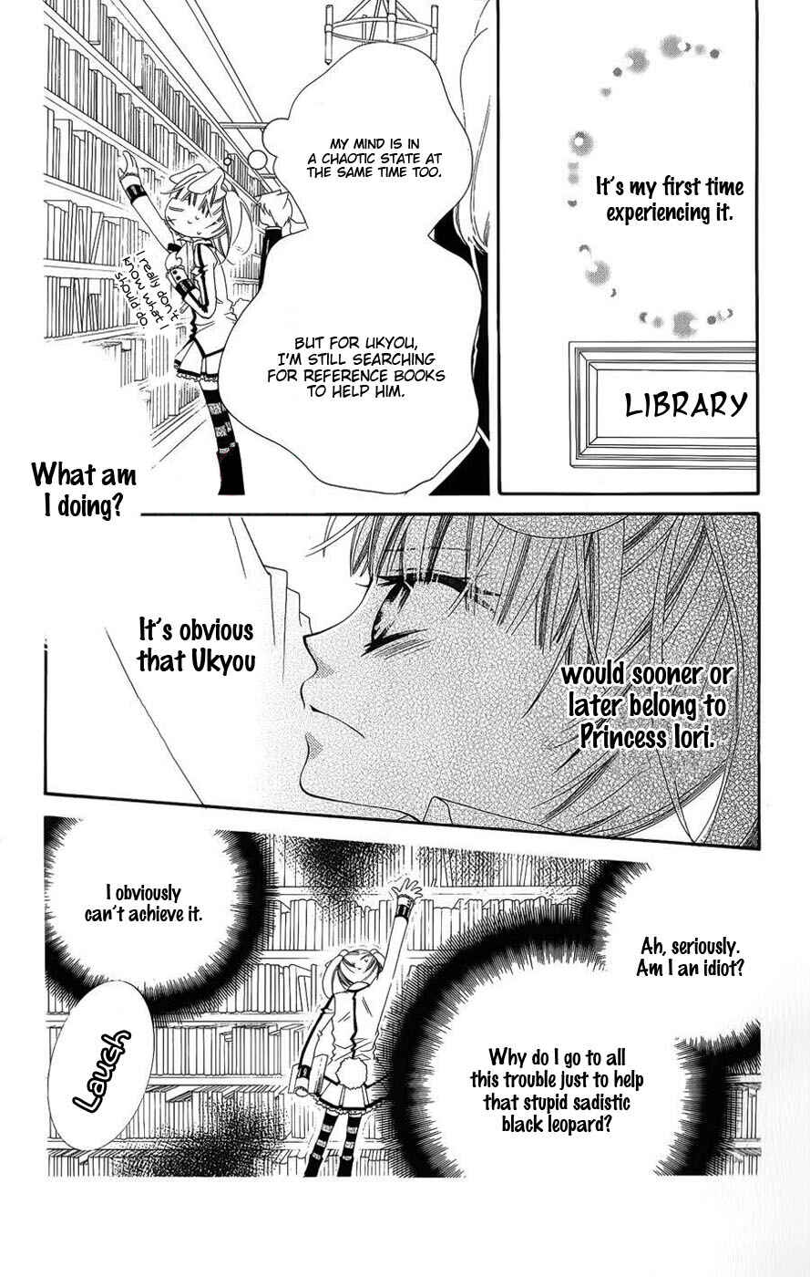 Page 6 Chapter 38 Monochrome Shounen Shoujo