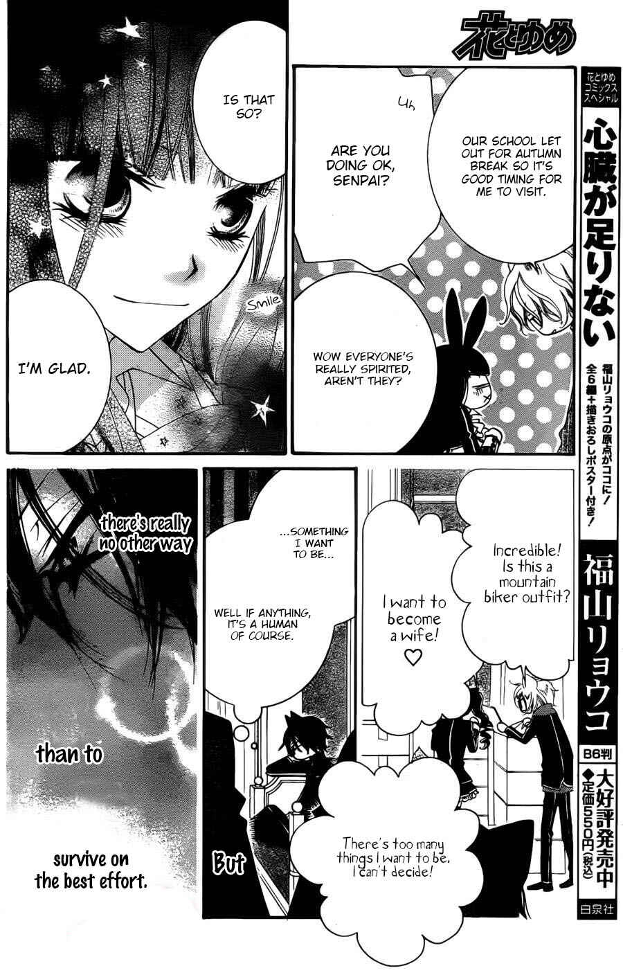 Page 12 Chapter 55 Monochrome Shounen Shoujo
