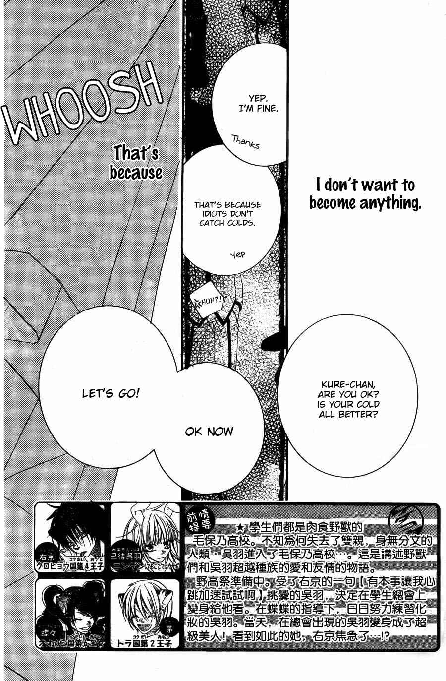 Page 2 Chapter 55 Monochrome Shounen Shoujo